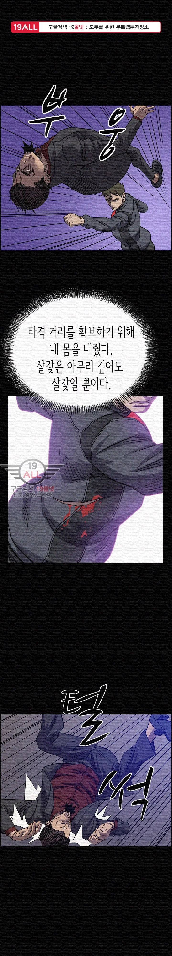 총수 비기닝 198화 1