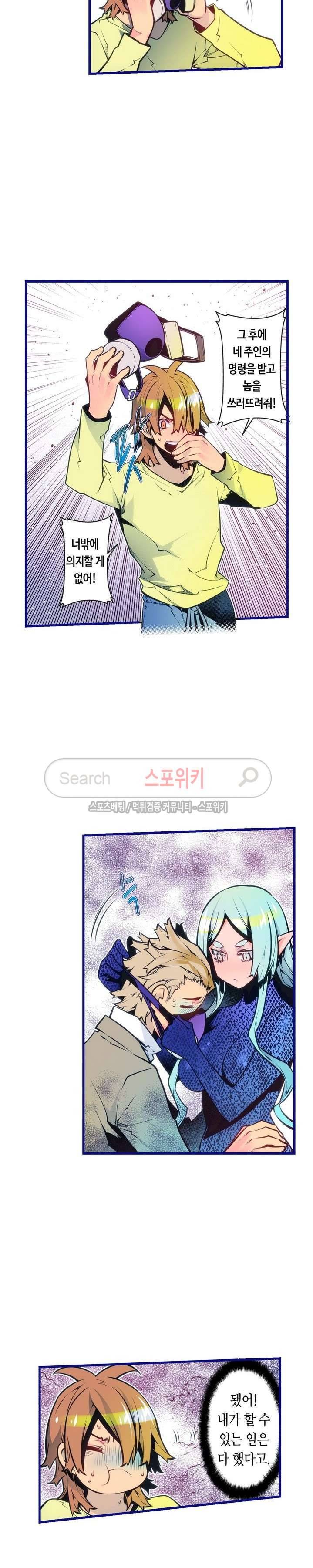 드림 파라다이스 129화 2
