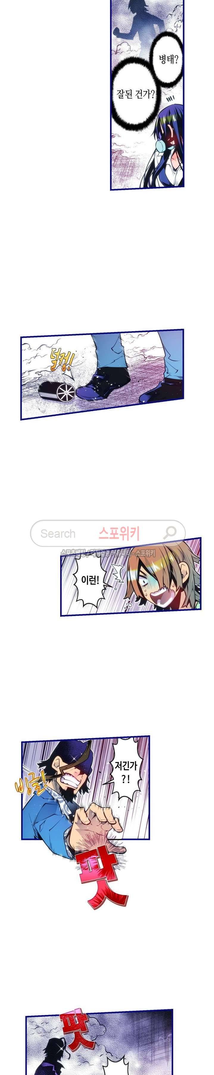 드림 파라다이스 129화 4