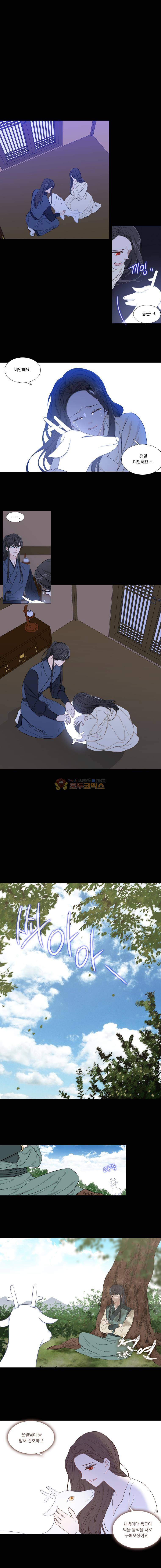 천연 天緣 234화 1