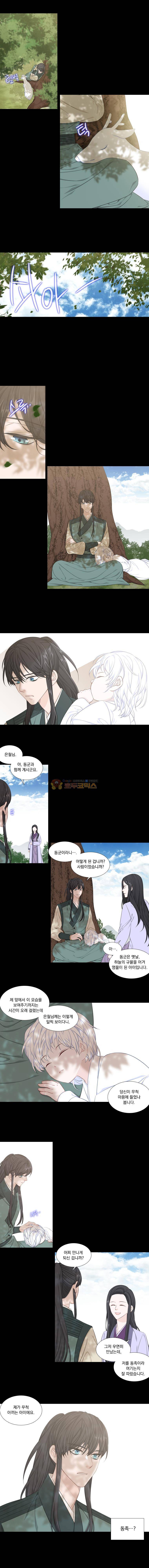 천연 天緣 234화 2