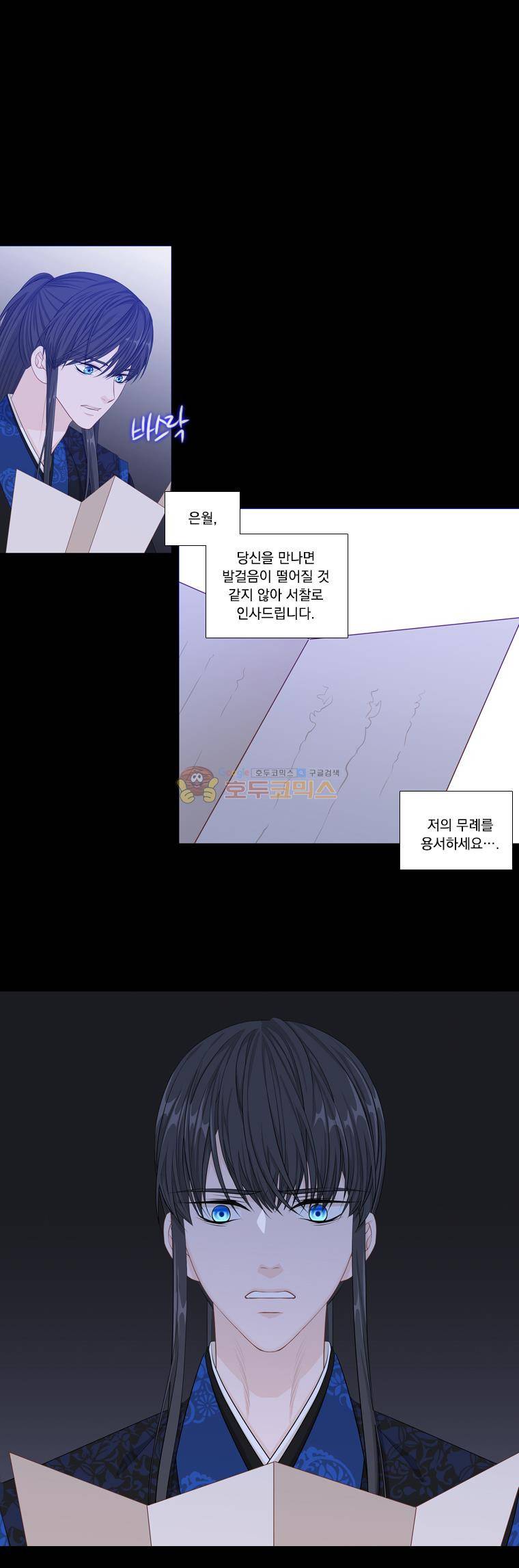 천연 天緣 243화 1