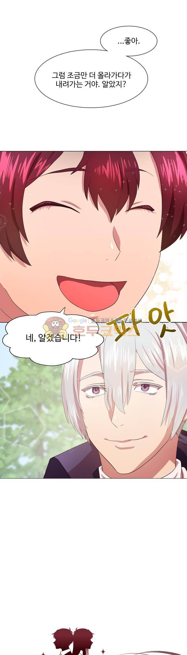 린지 앤 린지안 22화 1
