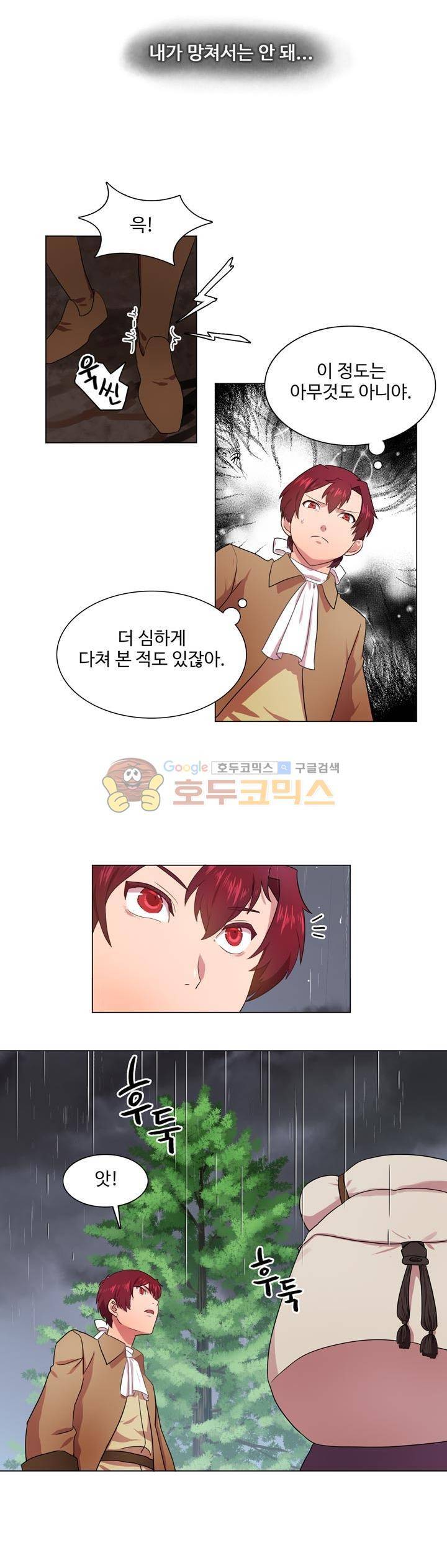 린지 앤 린지안 22화 3