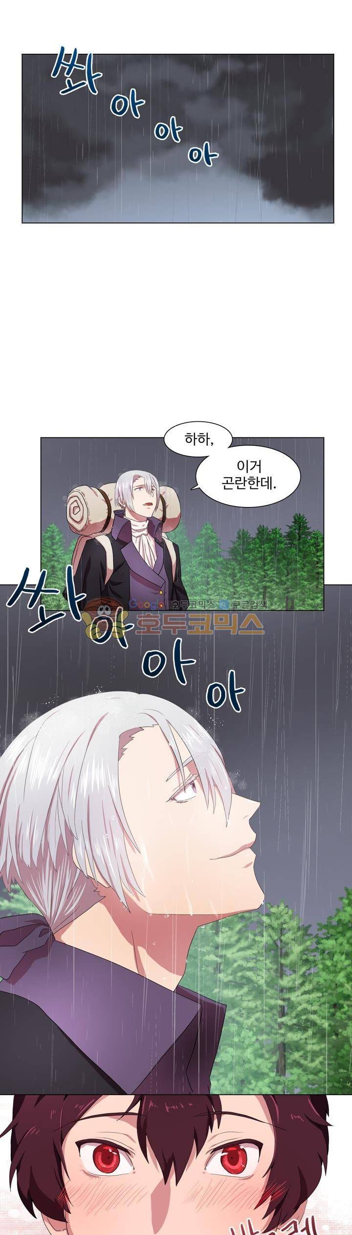 린지 앤 린지안 22화 4