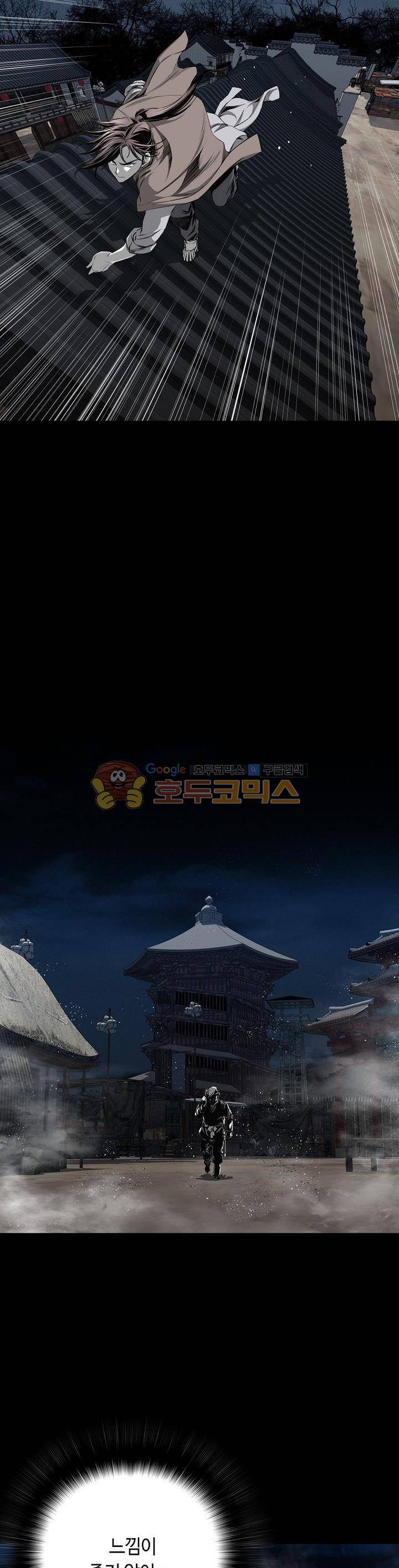천애협로 65화 5