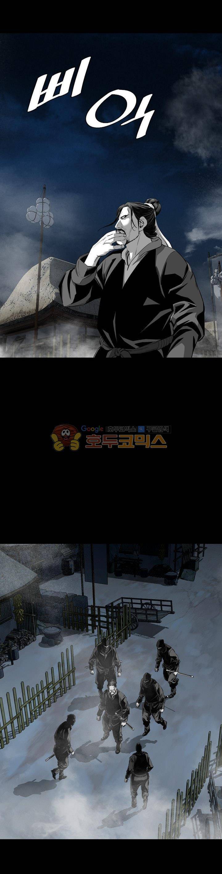 천애협로 65화 7