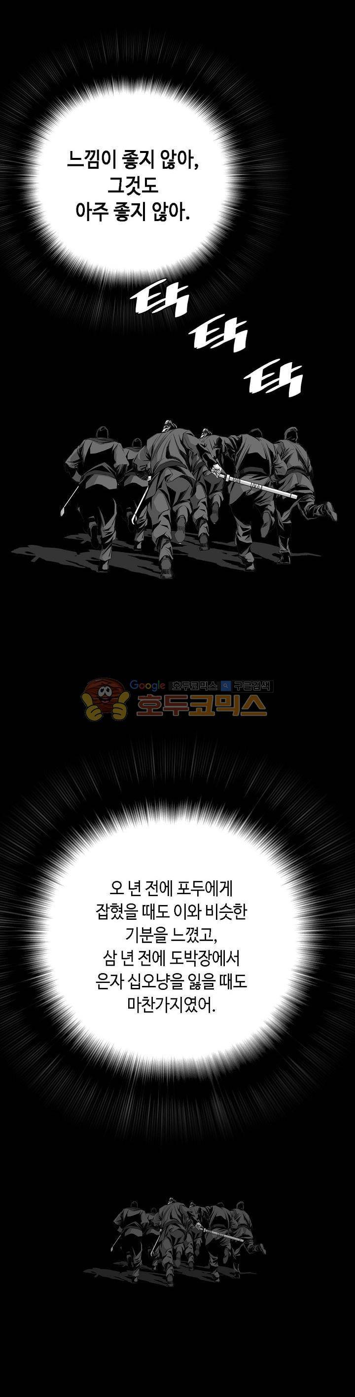 천애협로 65화 8