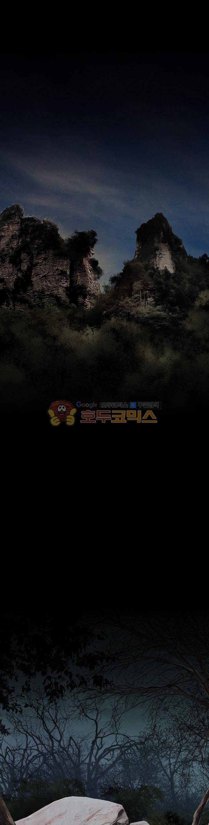 천애협로 65화 9