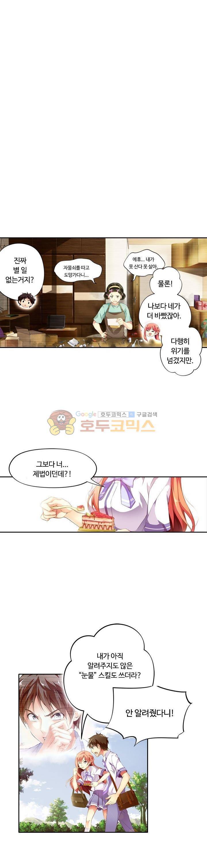 BJ 완전공략 47화 3
