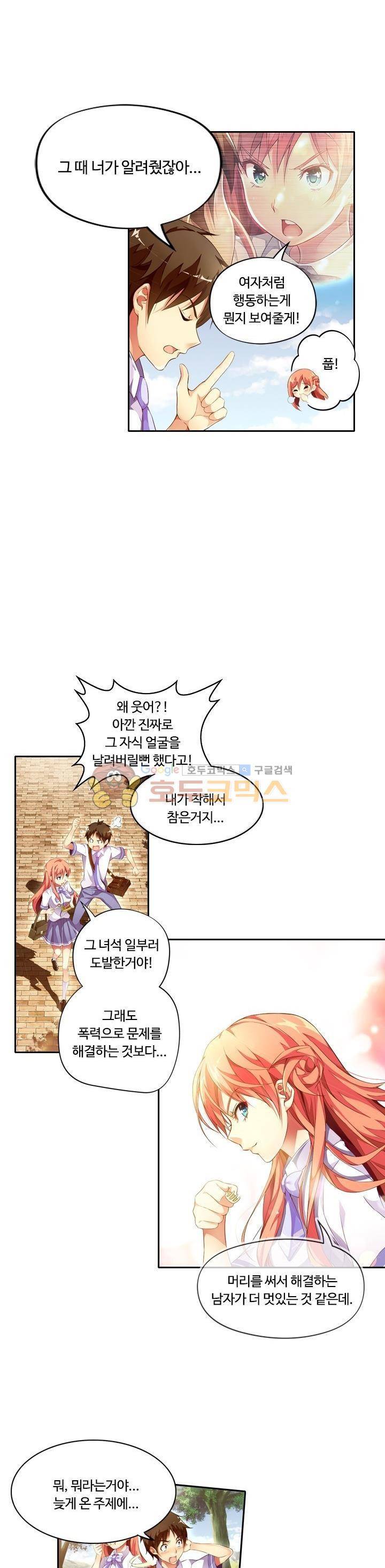 BJ 완전공략 47화 4
