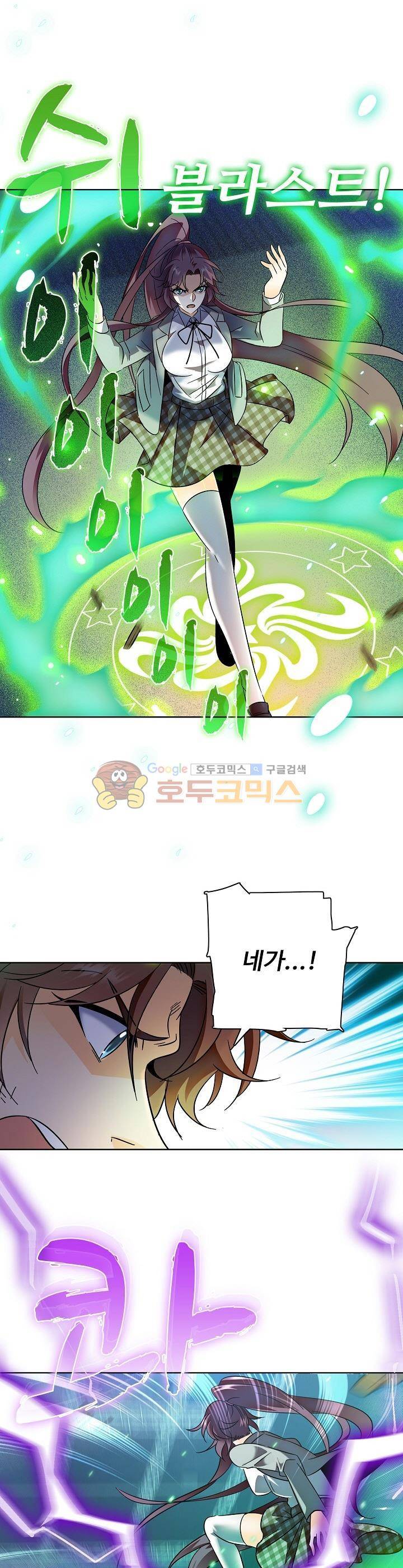 전직법사 87화 1