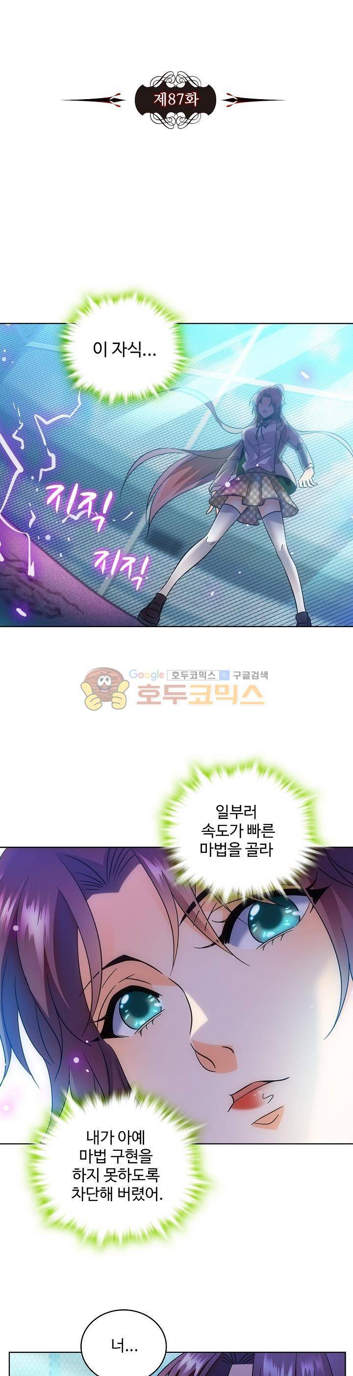 전직법사 87화 3