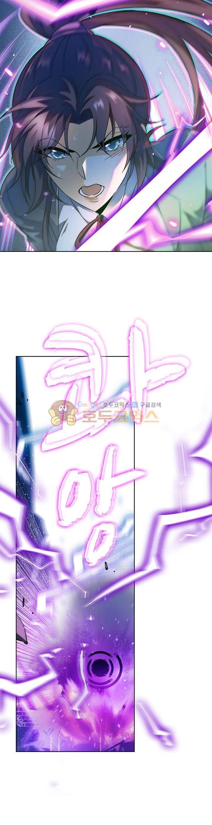 전직법사 87화 5
