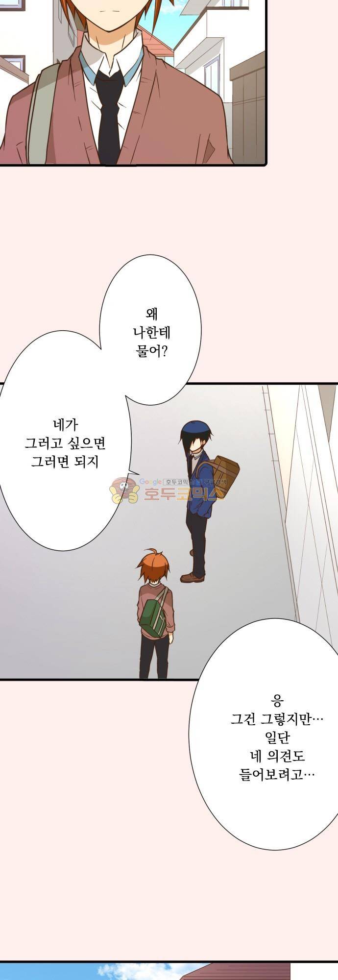 미이라 사육법 215화 - 까꿍 3