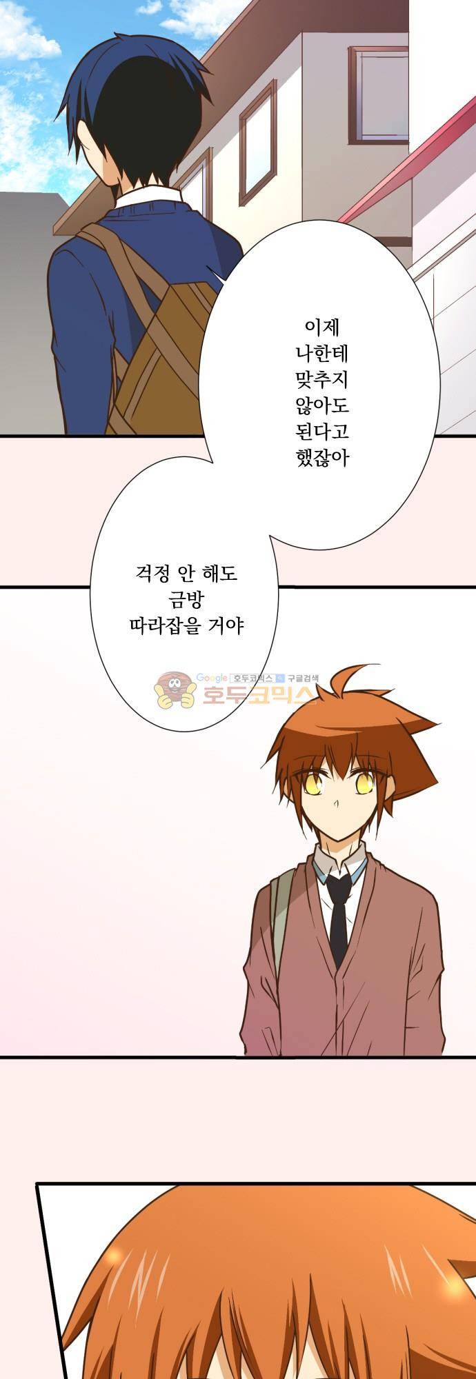 미이라 사육법 215화 - 까꿍 4