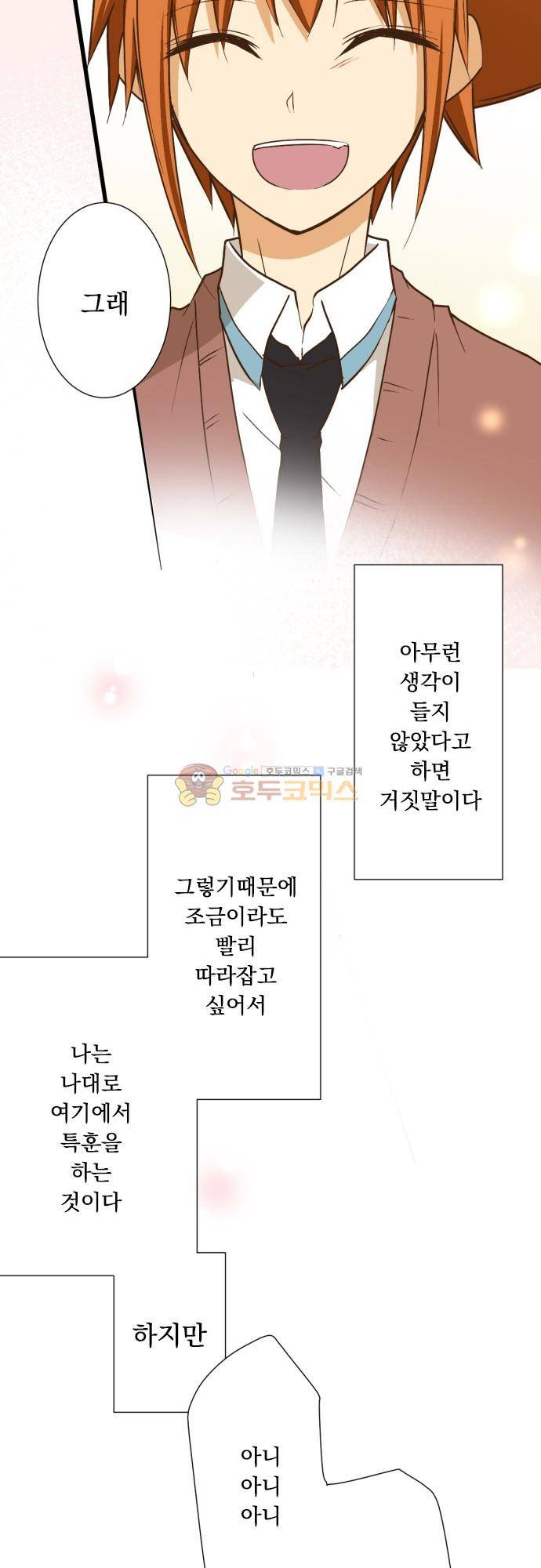미이라 사육법 215화 - 까꿍 5
