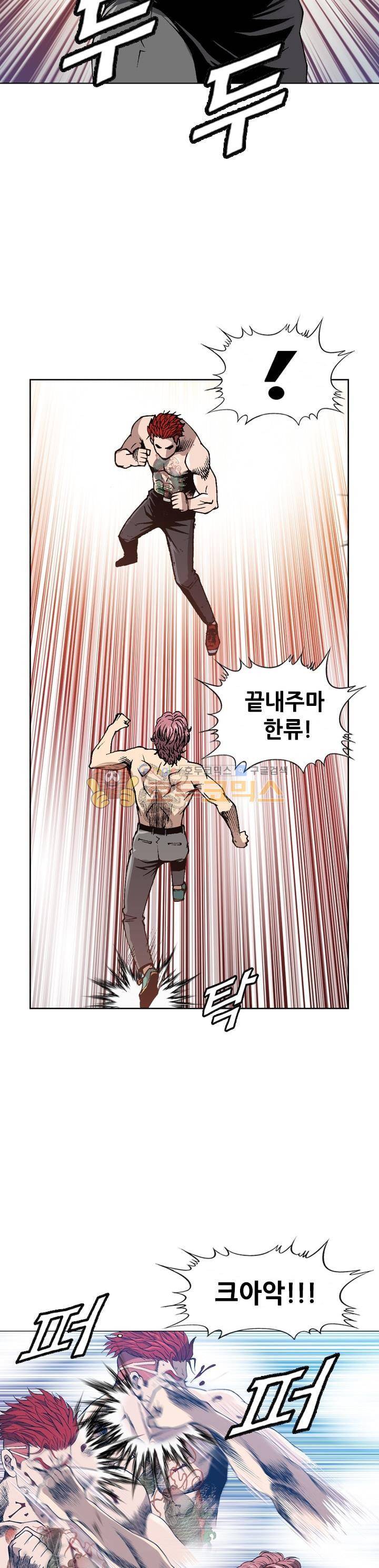 고교권왕 40화 3