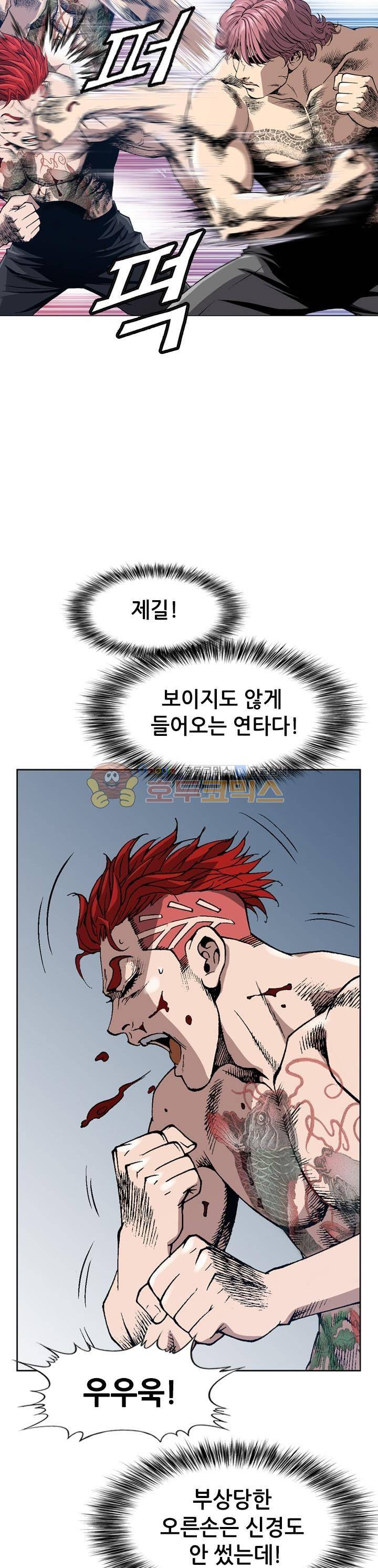 고교권왕 40화 4