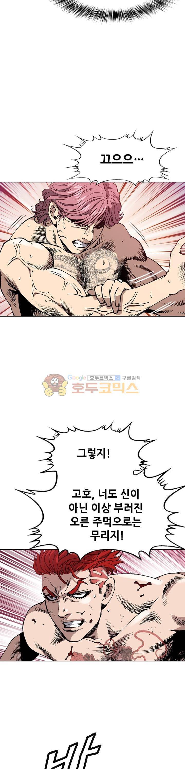 고교권왕 40화 5