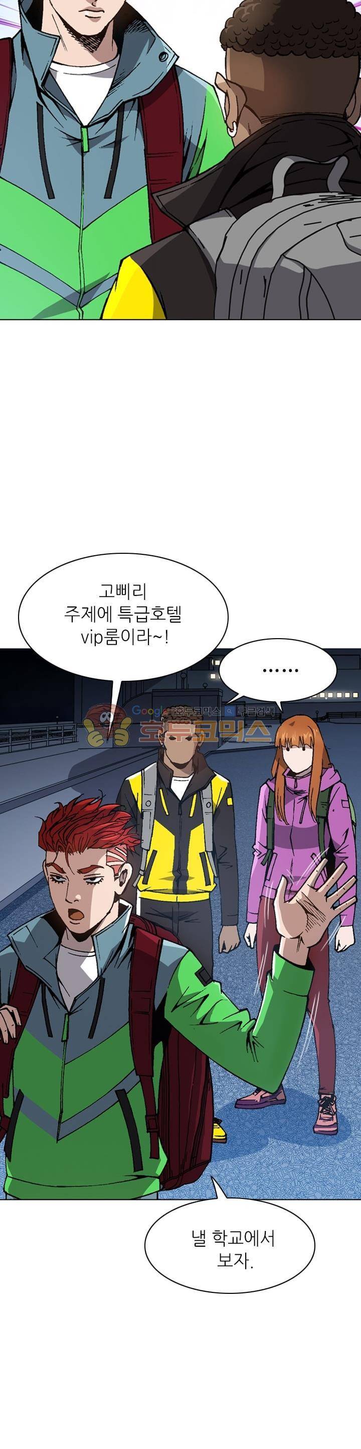 고교권왕 50화 4
