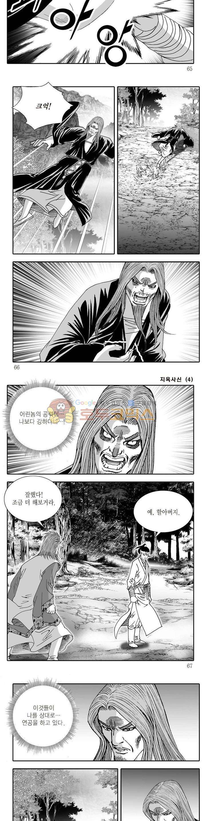 지옥사신 4권 22