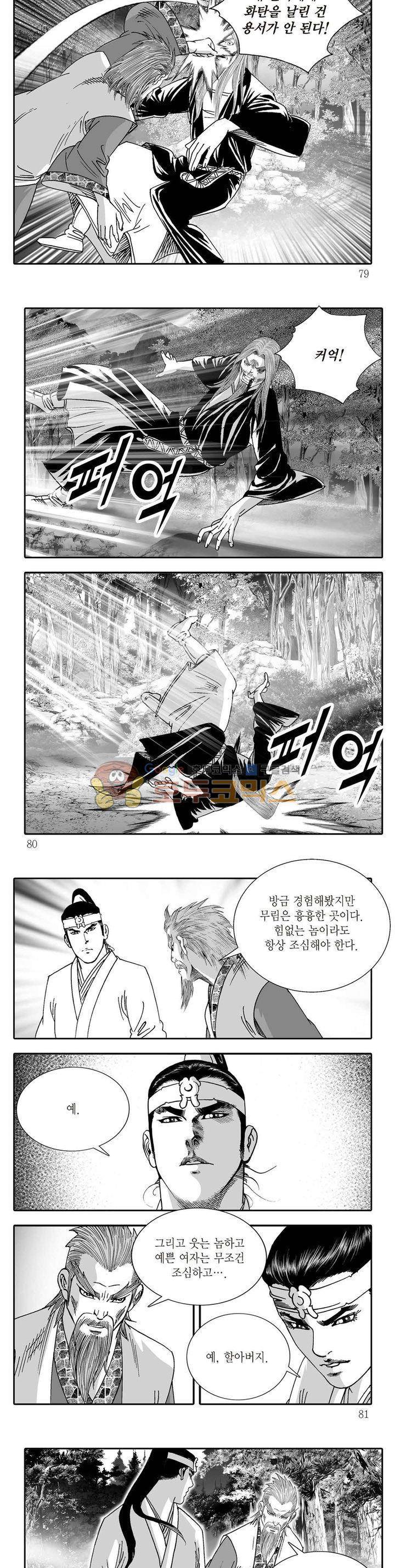 지옥사신 4권 27