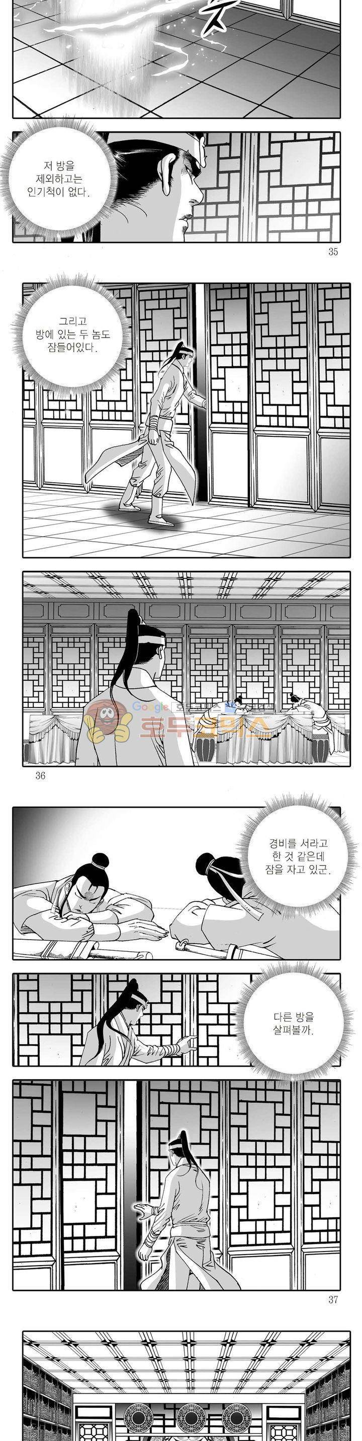 지옥사신 10권 11