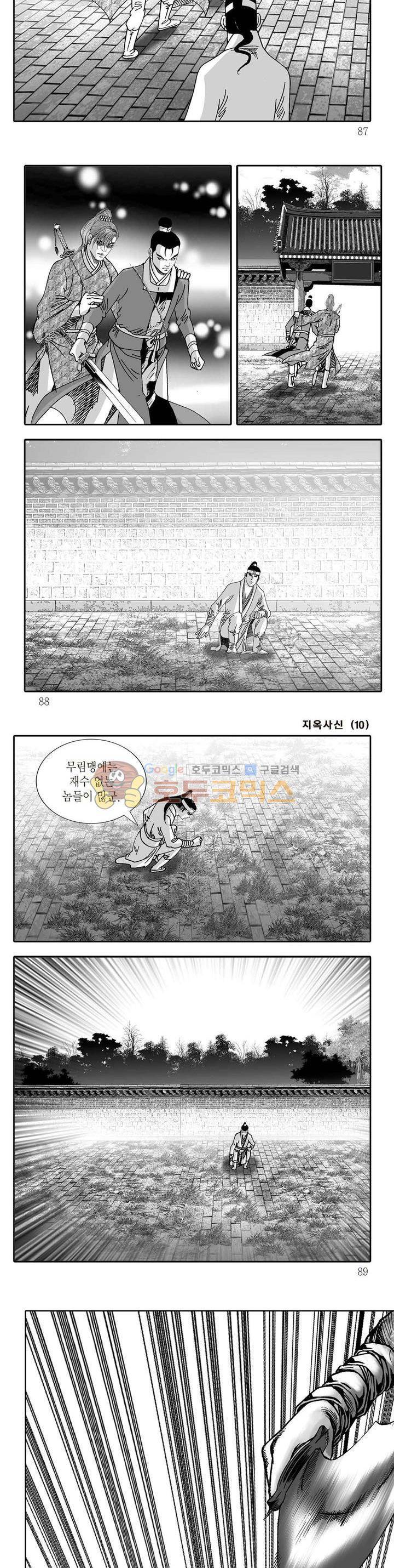 지옥사신 10권 30