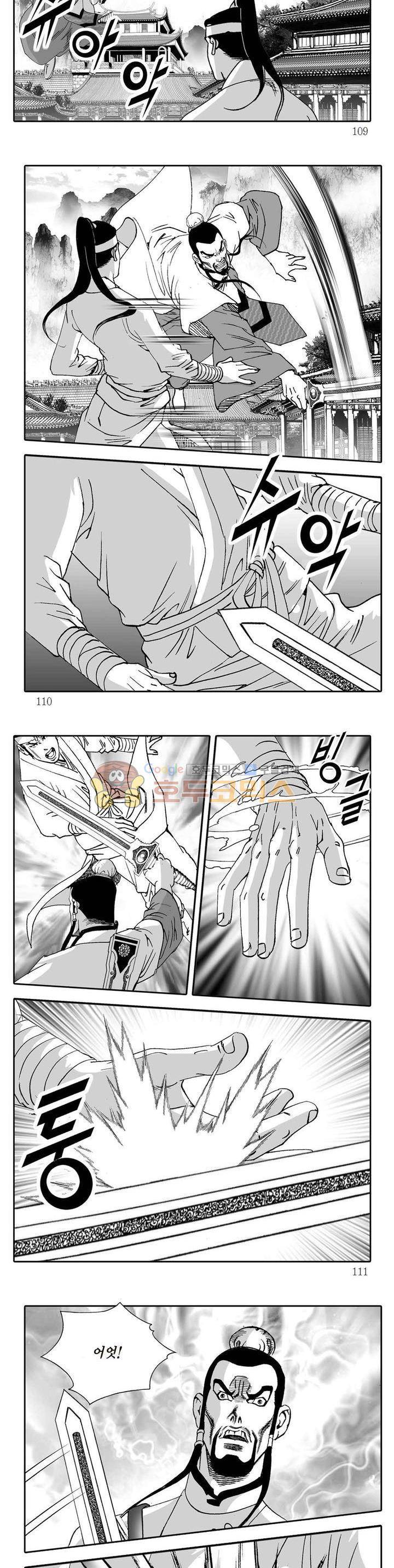 지옥사신 10권 38