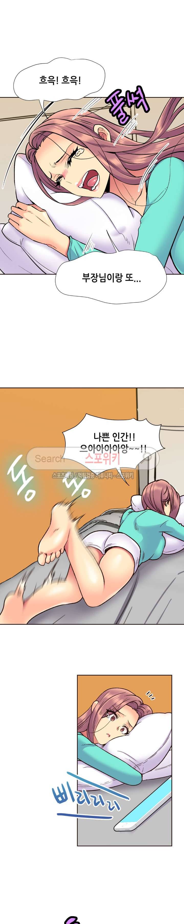 거절 못하는 여자 64화 3