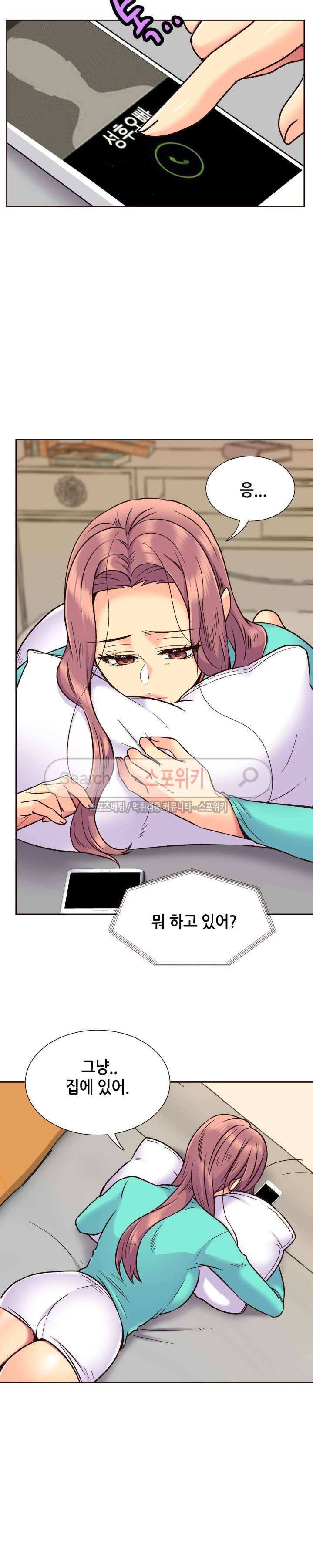 거절 못하는 여자 64화 4