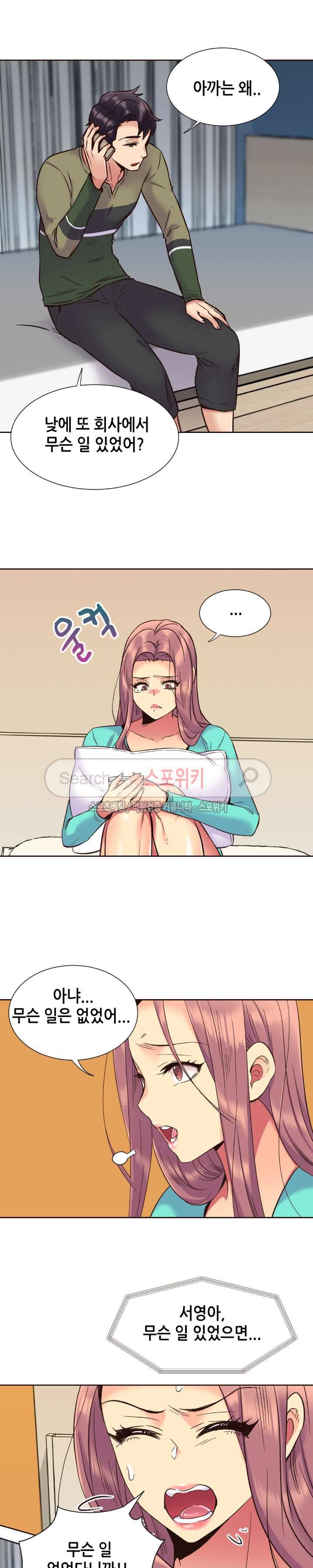 거절 못하는 여자 64화 5