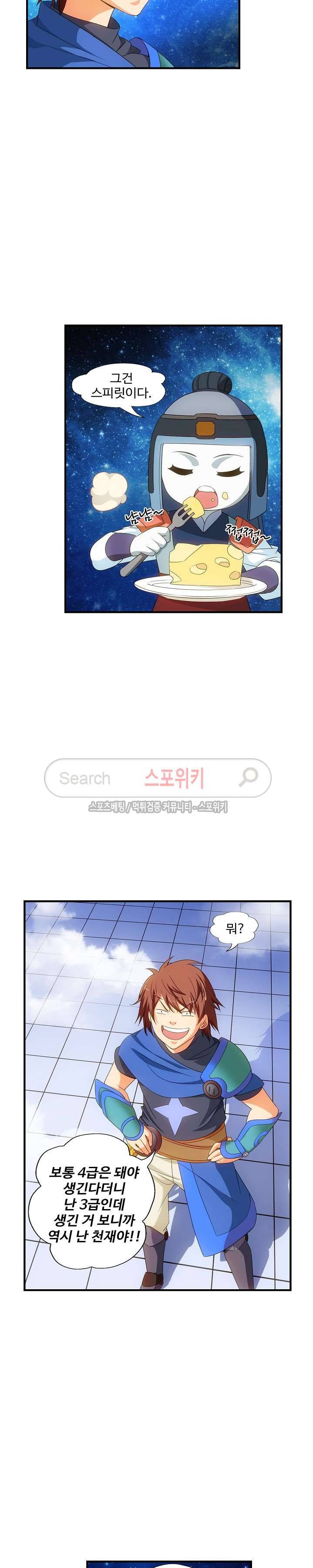 기초 만렙 김대찬 32화 4
