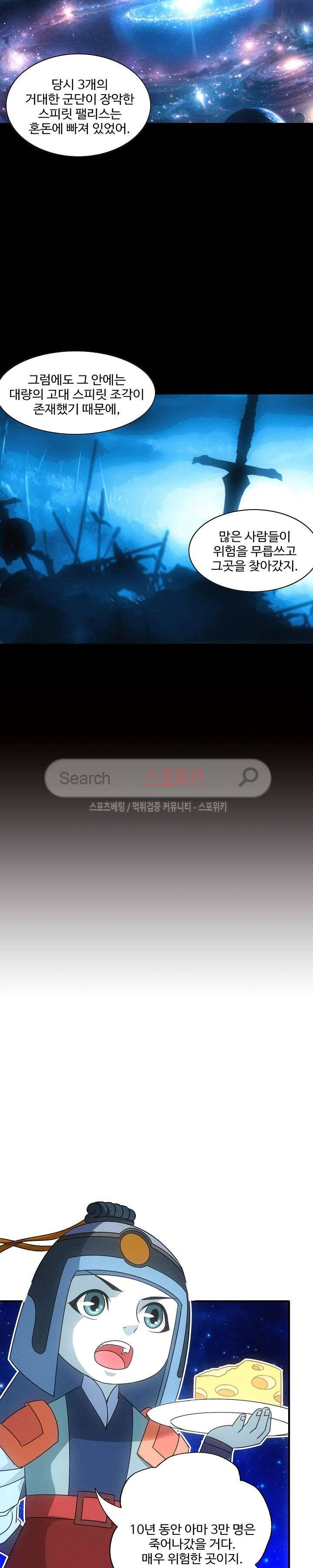 기초 만렙 김대찬 32화 7