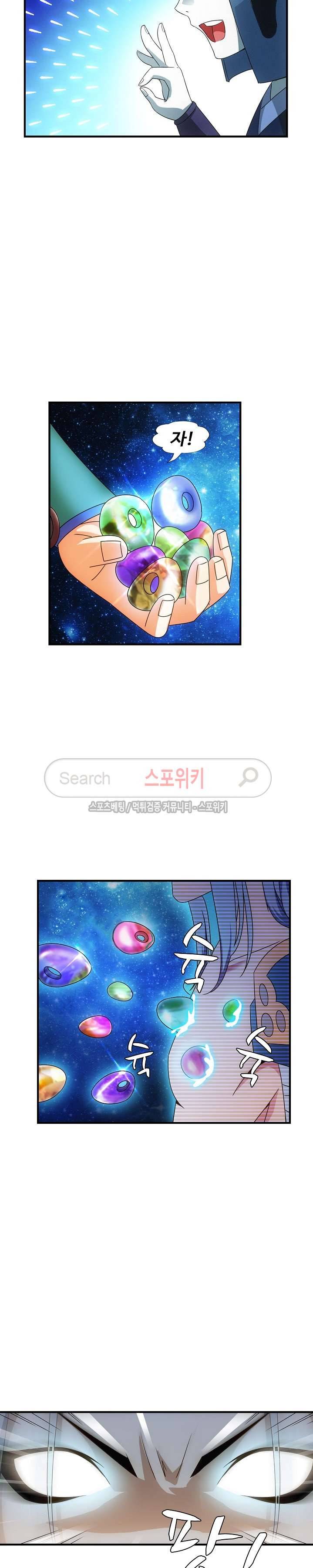 기초 만렙 김대찬 32화 10