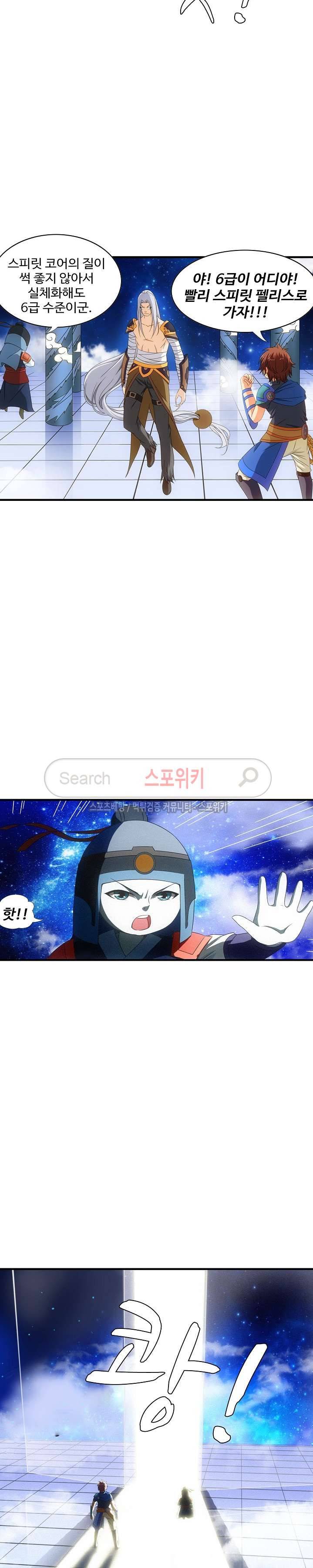 기초 만렙 김대찬 32화 11