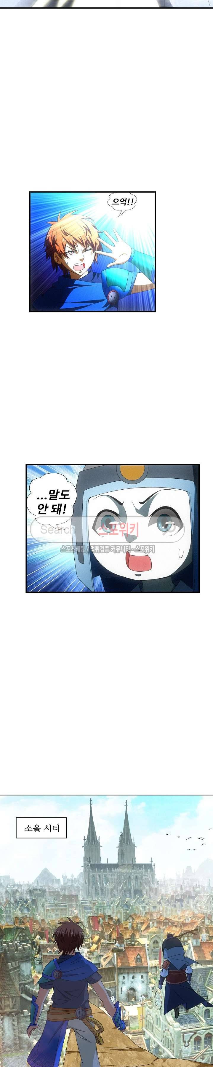 기초 만렙 김대찬 32화 12