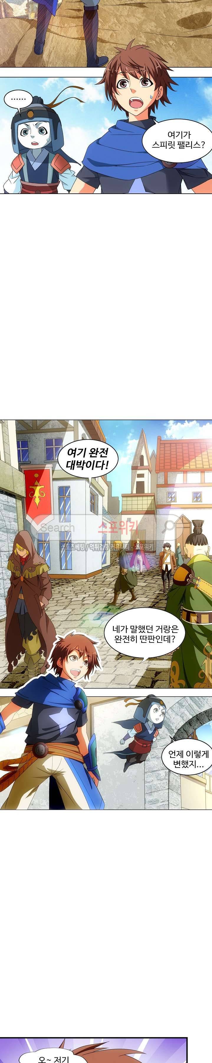 기초 만렙 김대찬 32화 13