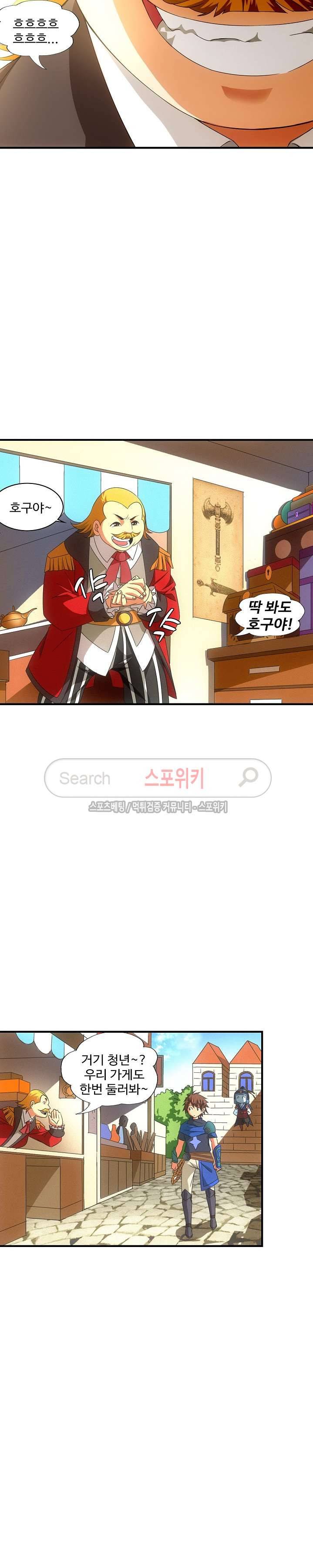 기초 만렙 김대찬 32화 15