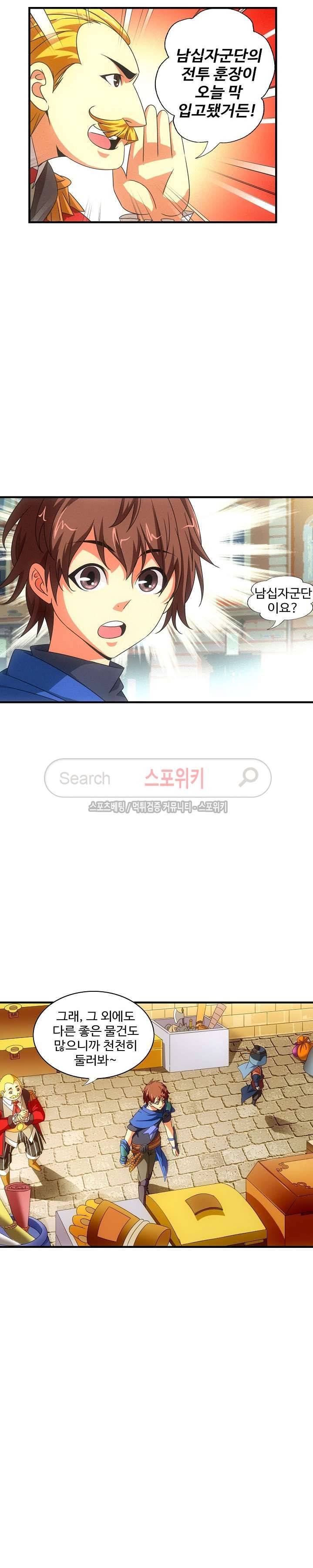 기초 만렙 김대찬 32화 16