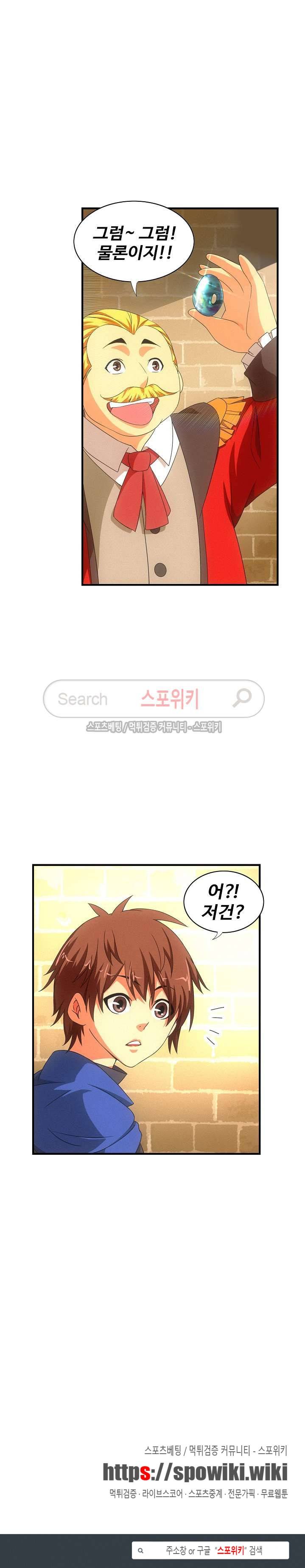 기초 만렙 김대찬 32화 19