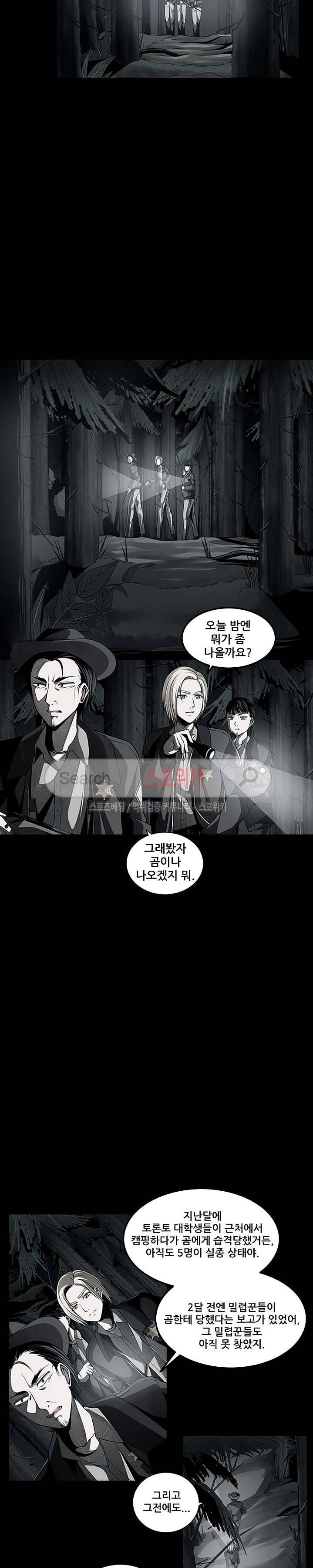 괴물 1화 2