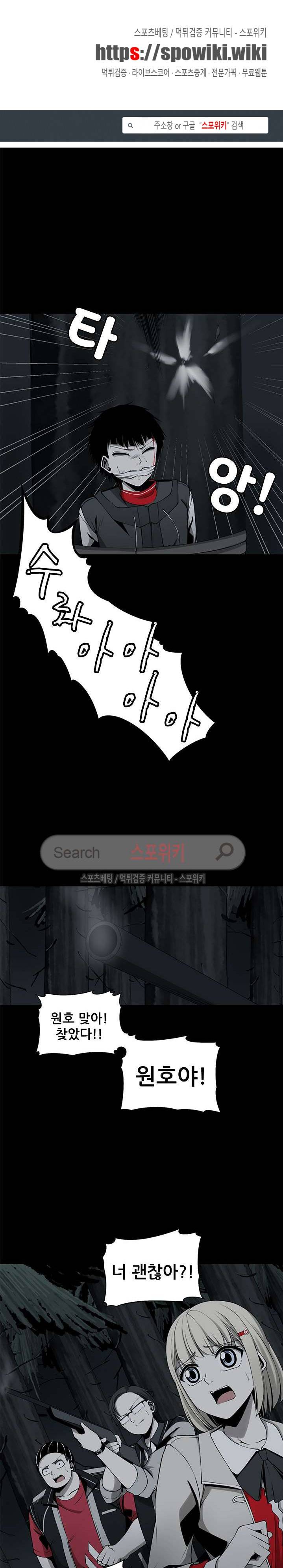 괴물 10화 1