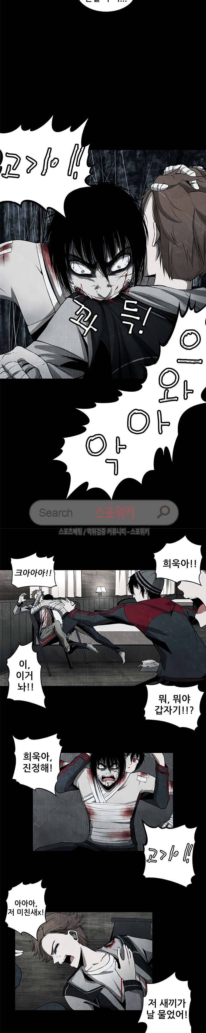 괴물 10화 4