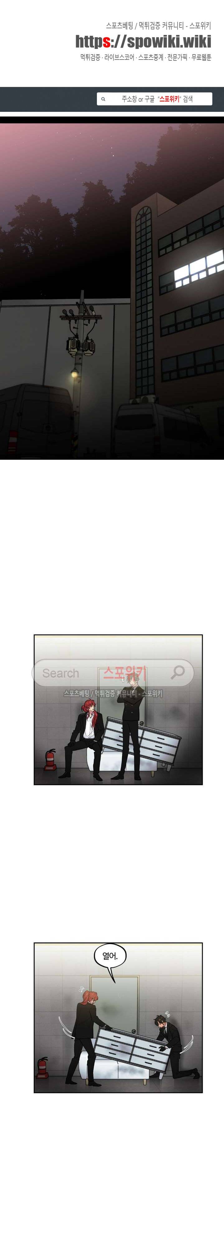 옥탑방XXX 27화 1