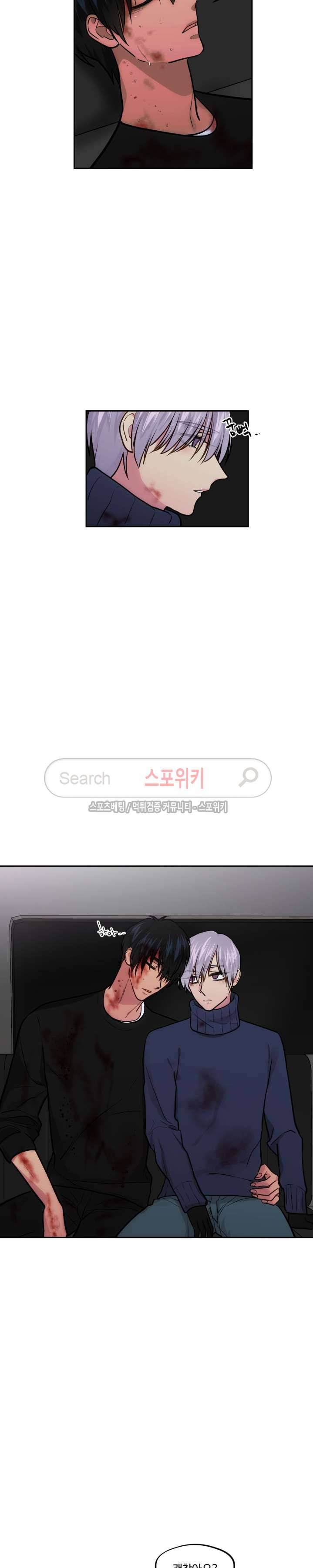 옥탑방XXX 27화 4