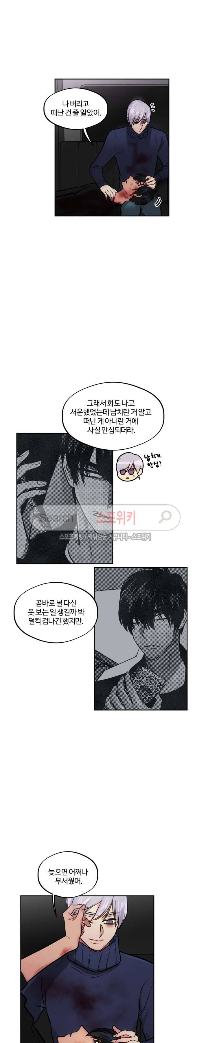 옥탑방XXX 27화 7