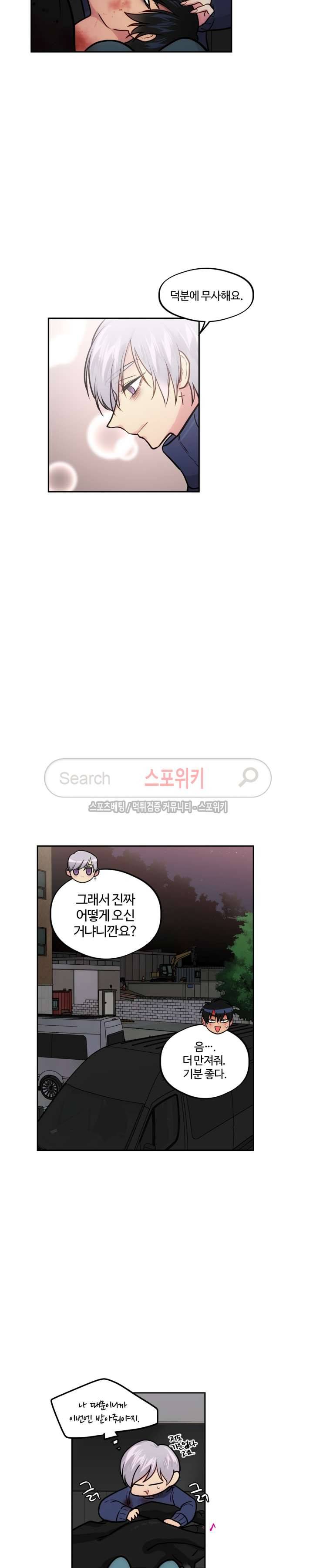 옥탑방XXX 27화 8