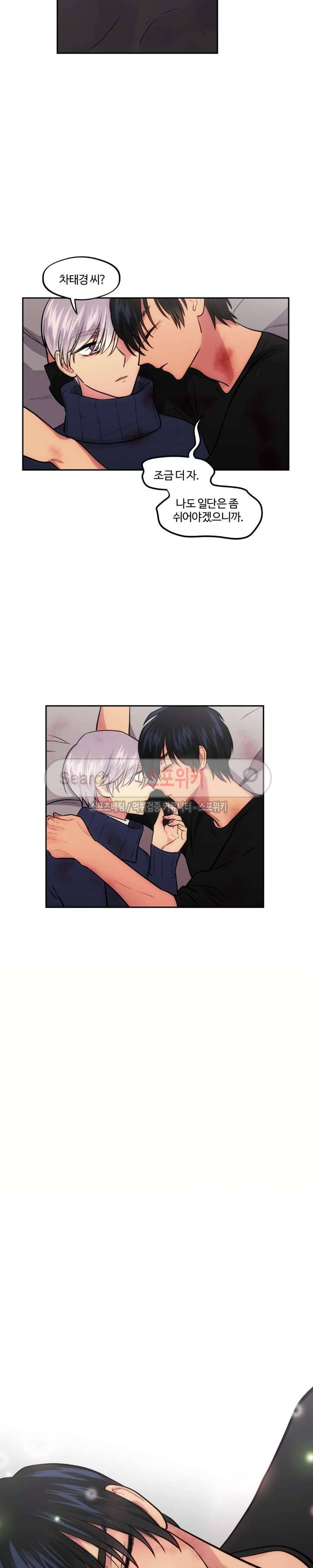 옥탑방XXX 27화 10